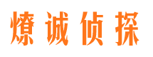 武都市婚姻出轨调查